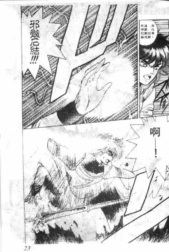 暗黑破坏神第03卷