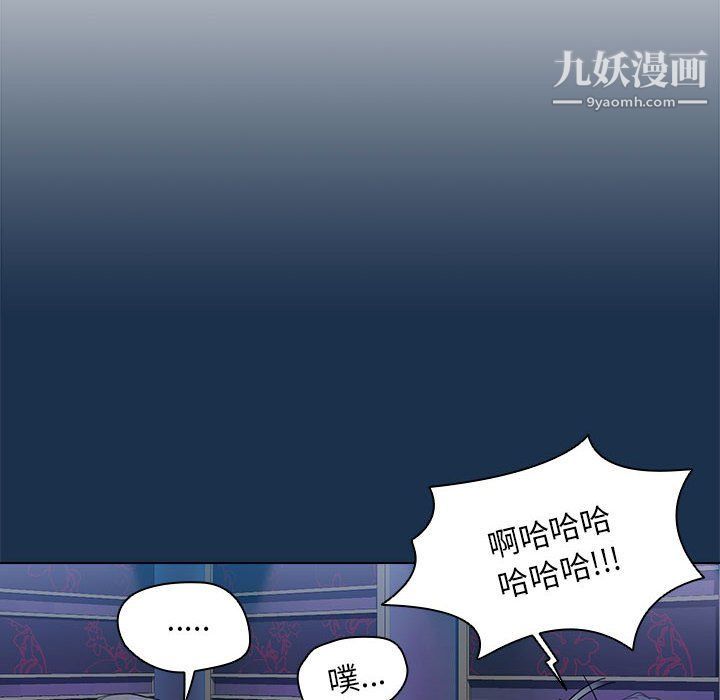 没种又怎样第21话