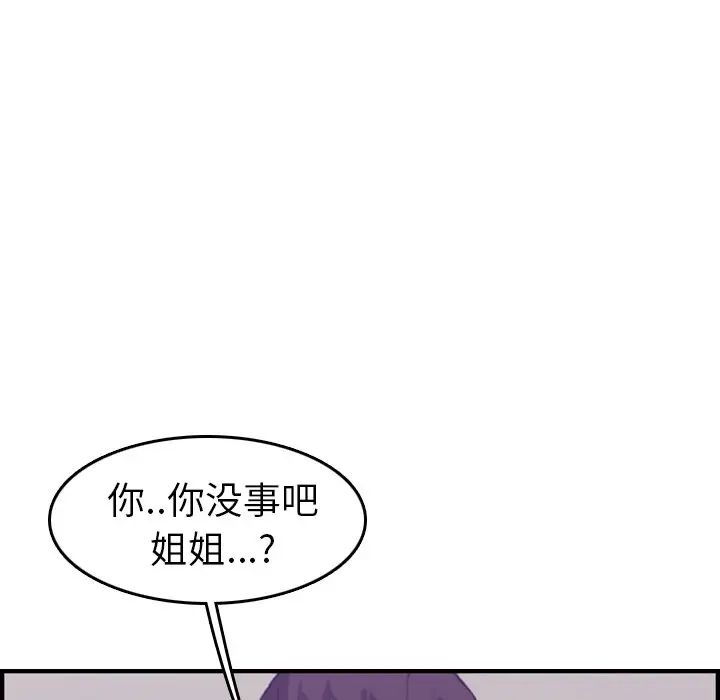 妈妈是女大学生第14话