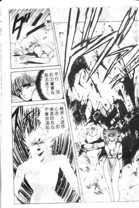 暗黑破坏神第03卷