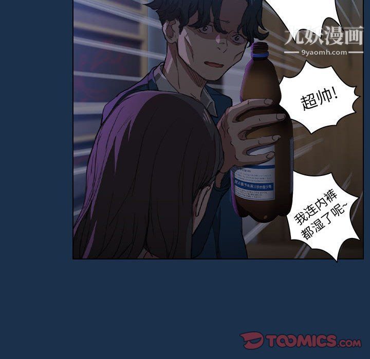 没种又怎样第21话