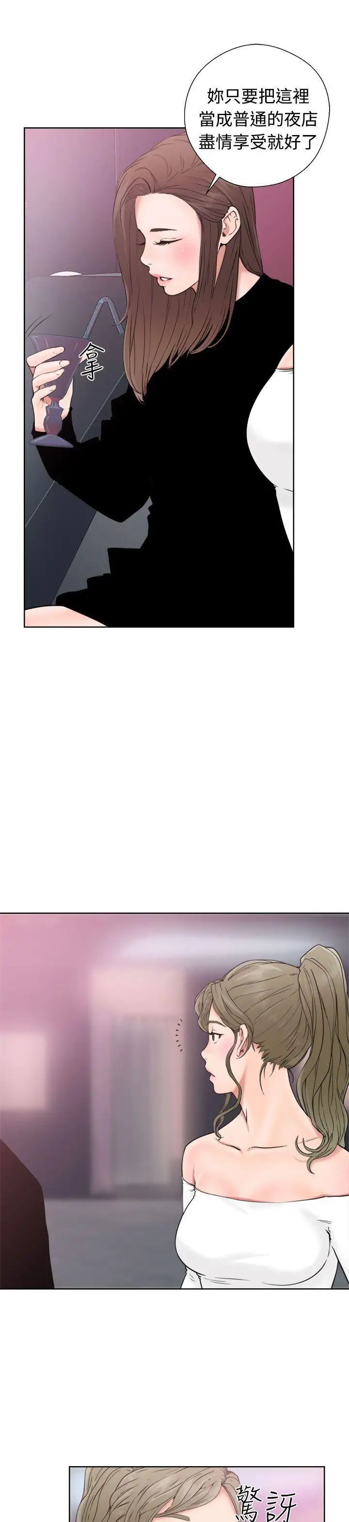 解禁:初始的快感第18话-偷窥俱乐部[02]