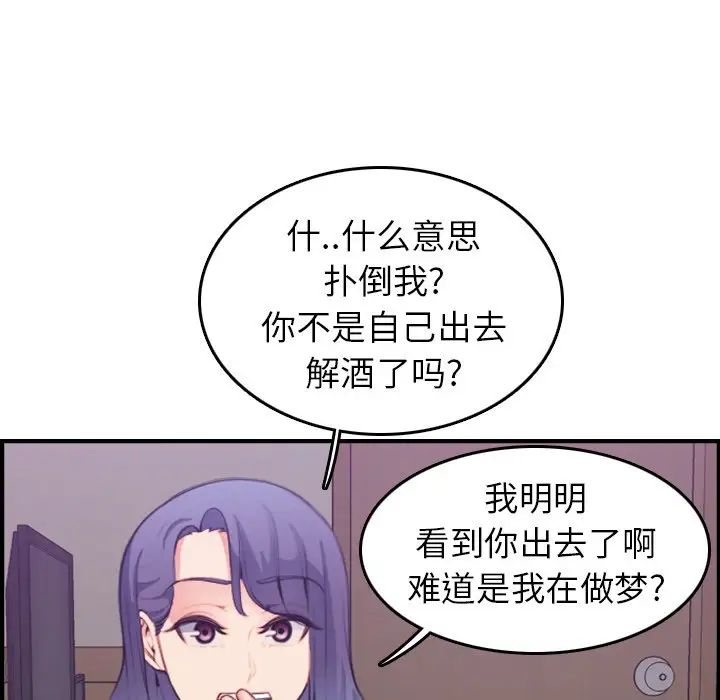 妈妈是女大学生第14话