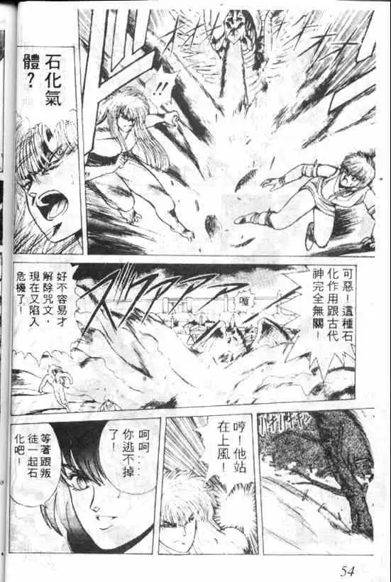 暗黑破坏神第03卷