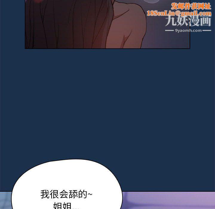 没种又怎样第21话