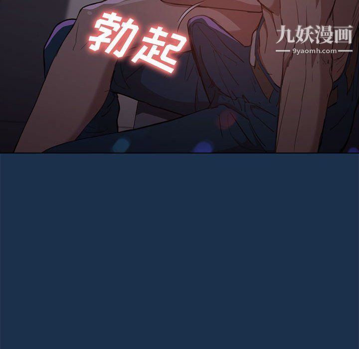 没种又怎样第21话