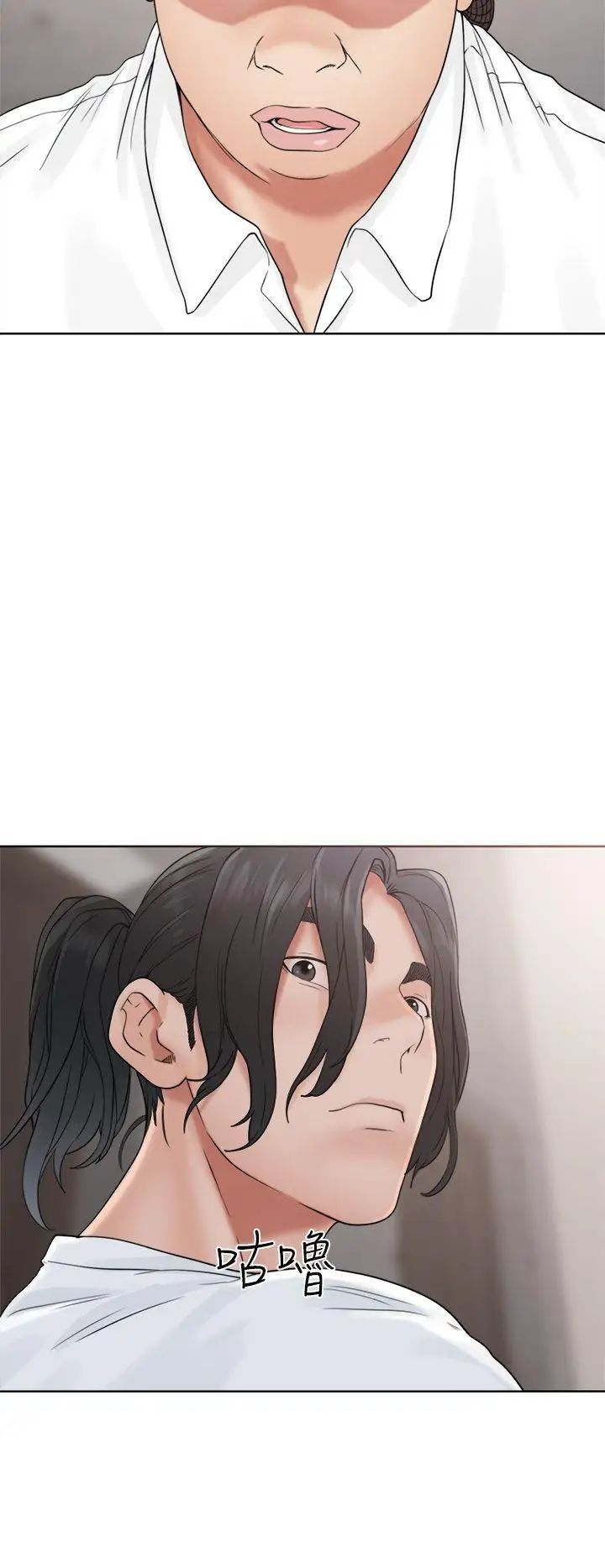 解禁:初始的快感第19话-被发现了