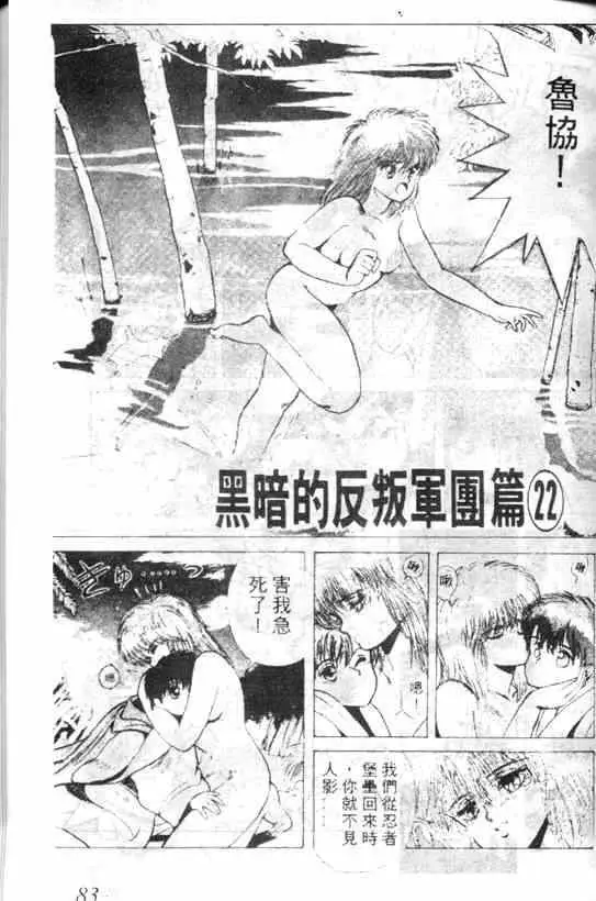 暗黑破坏神第03卷