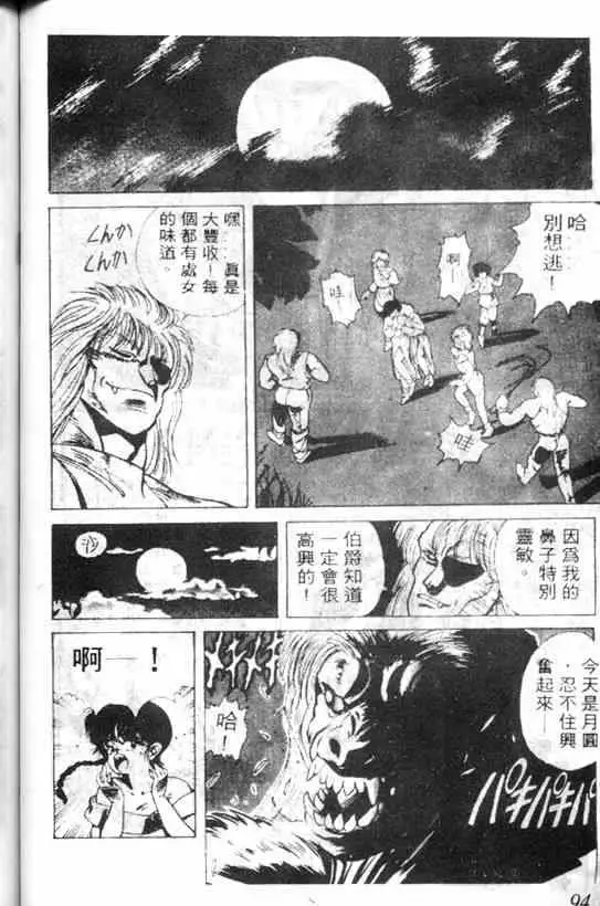 暗黑破坏神第03卷