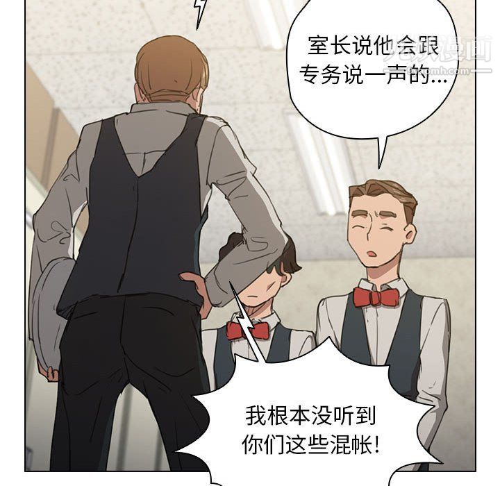 没种又怎样第21话