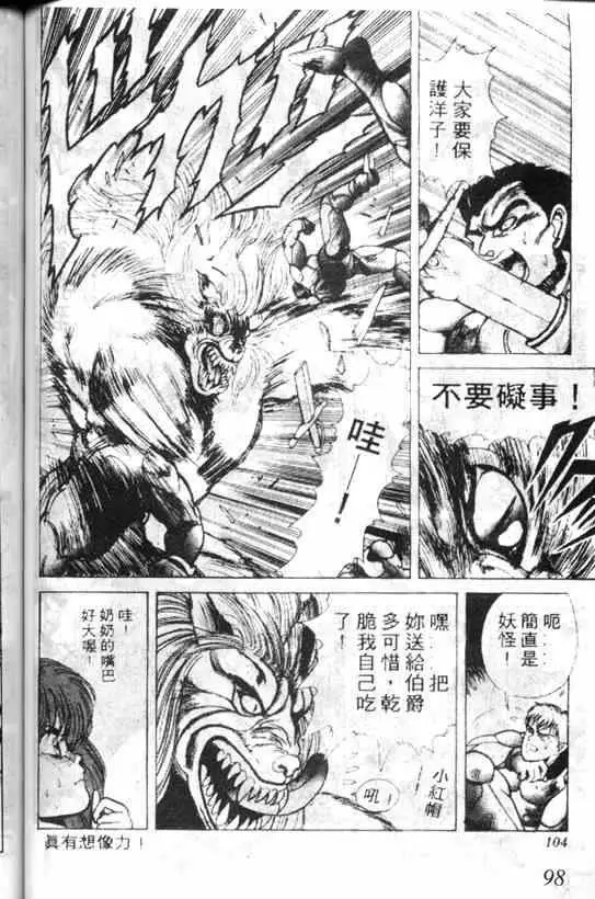 暗黑破坏神第03卷