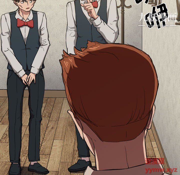 没种又怎样第21话