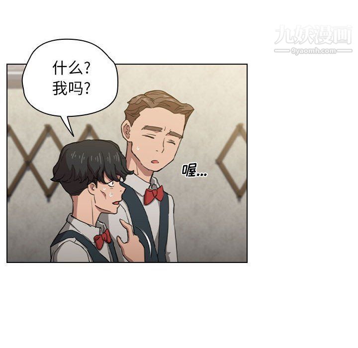 没种又怎样第21话