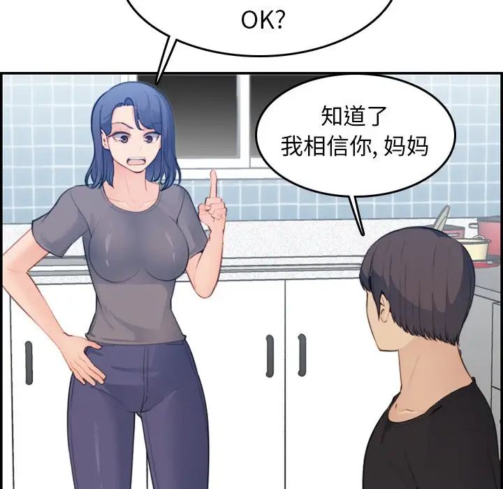 妈妈是女大学生第15话