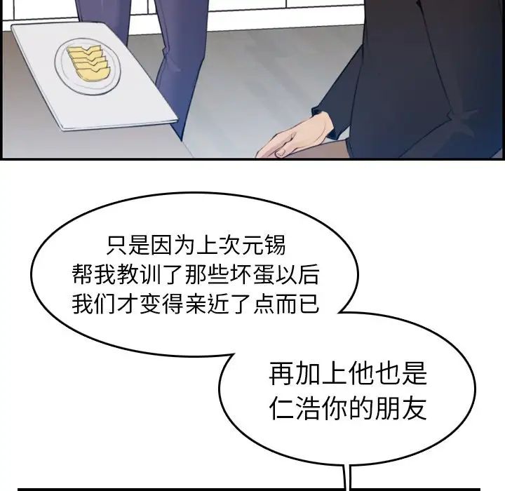 妈妈是女大学生第15话