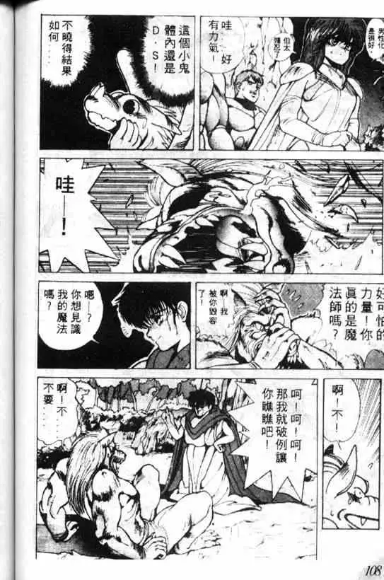 暗黑破坏神第03卷