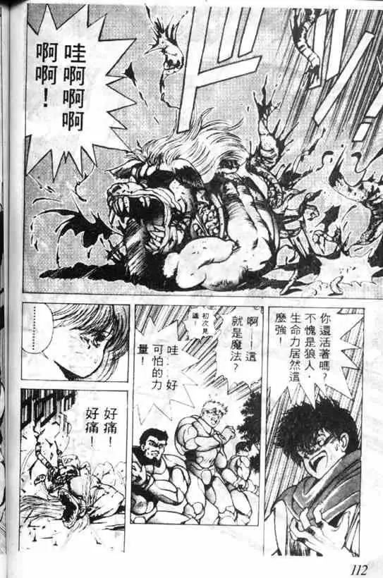 暗黑破坏神第03卷