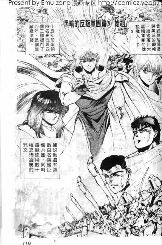 暗黑破坏神第03卷