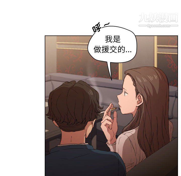 没种又怎样第22话