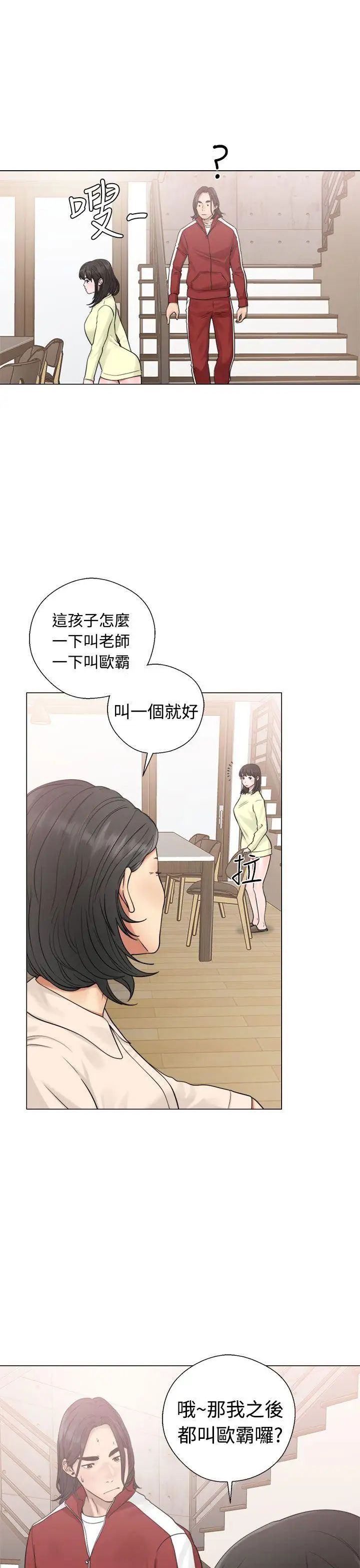 解禁:初始的快感第20话-注视的目光
