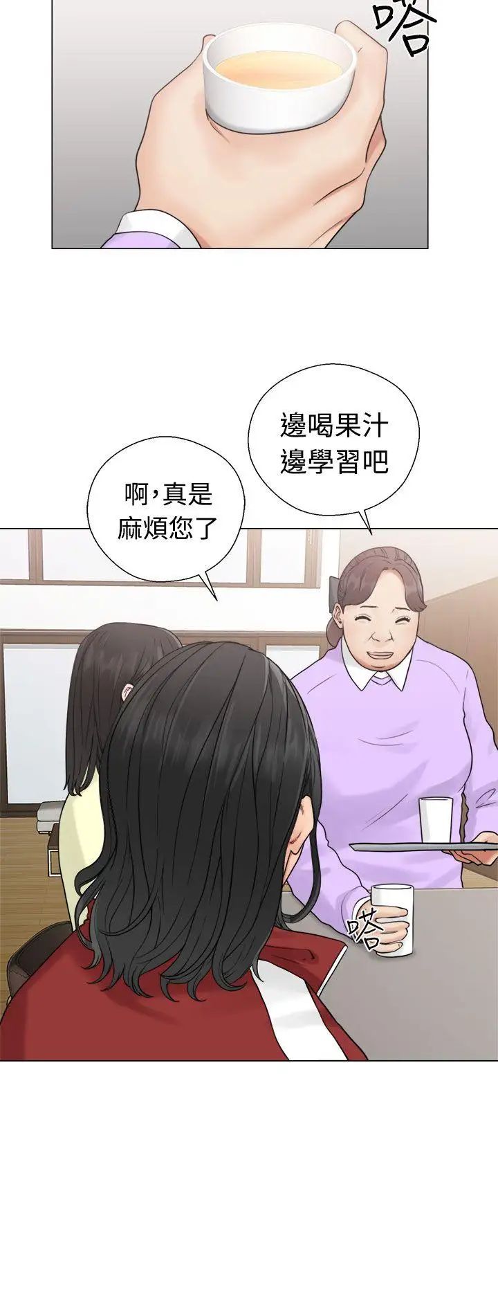 解禁:初始的快感第20话-注视的目光