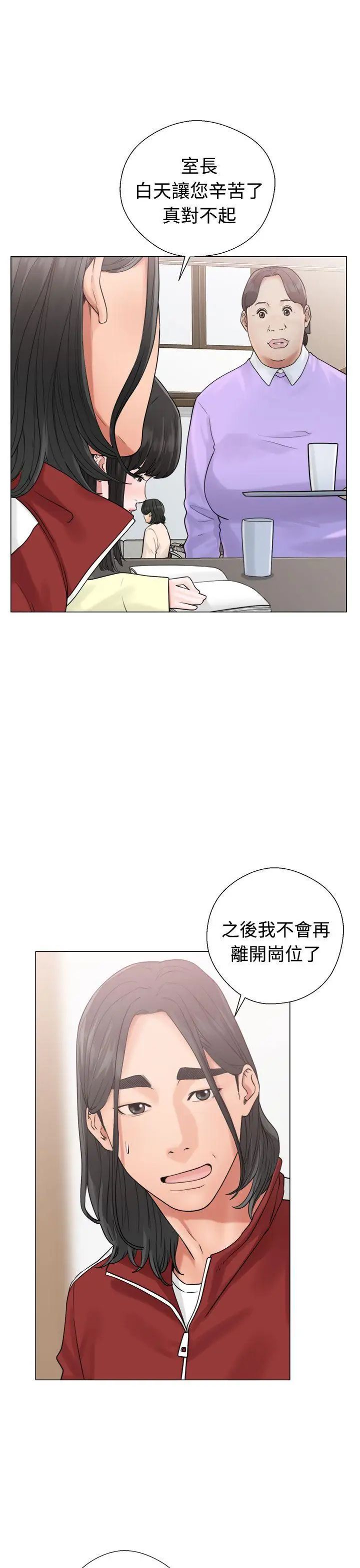 解禁:初始的快感第20话-注视的目光