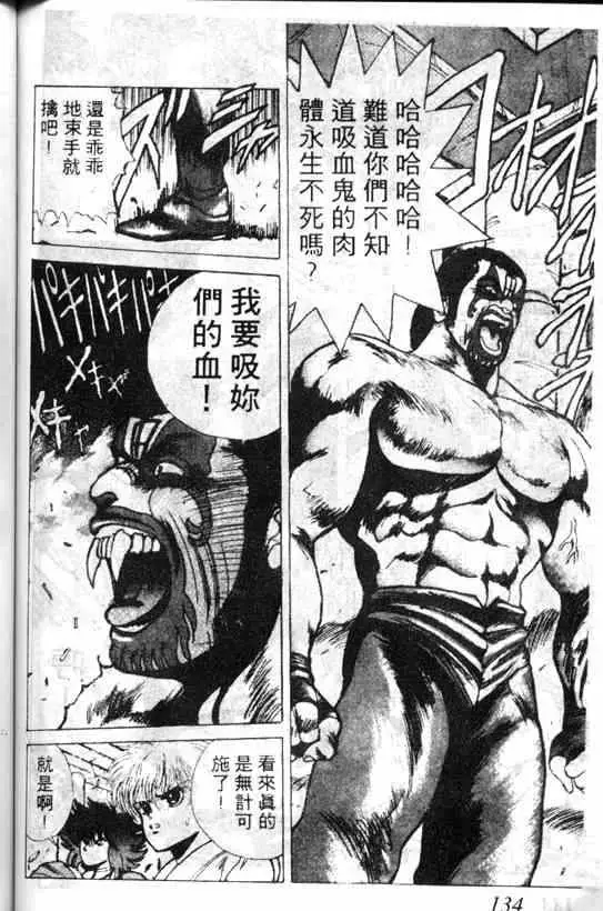 暗黑破坏神第03卷