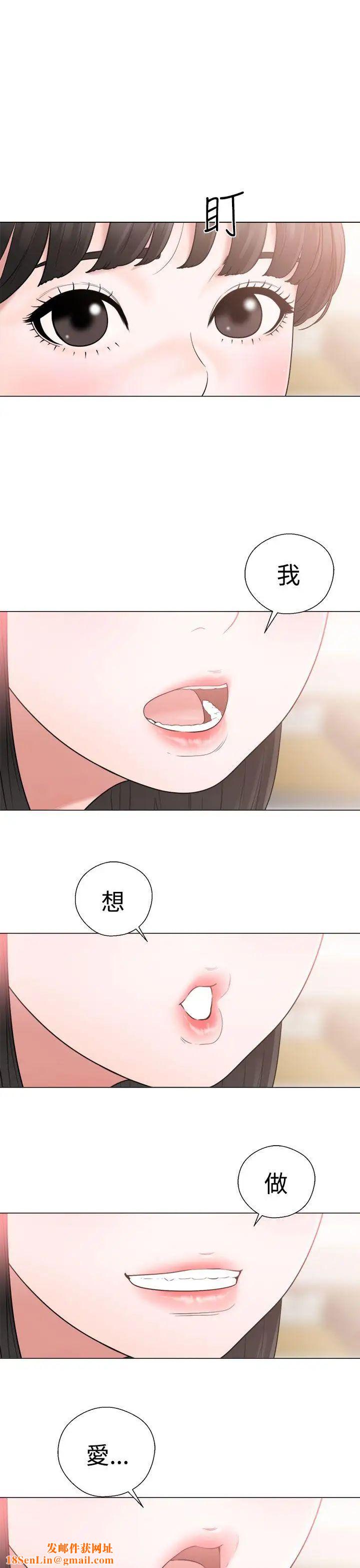 解禁:初始的快感第20话-注视的目光
