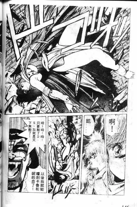 暗黑破坏神第03卷