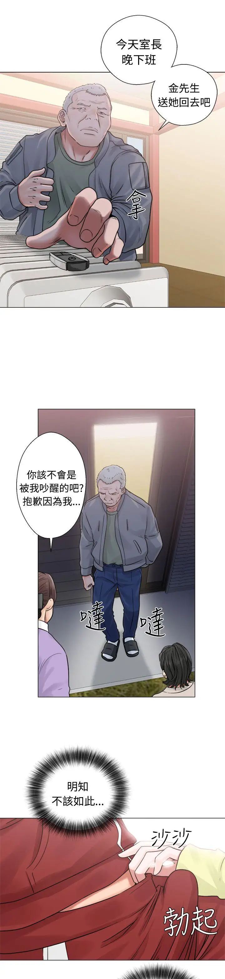 解禁:初始的快感第20话-注视的目光