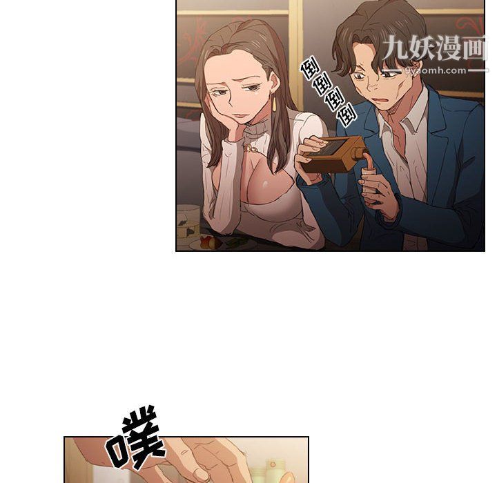 没种又怎样第22话