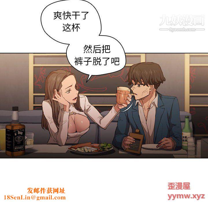 没种又怎样第22话