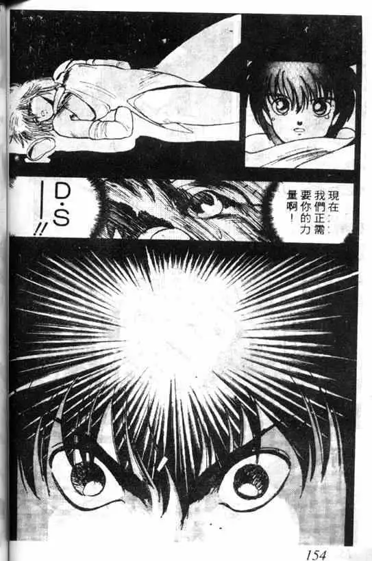 暗黑破坏神第03卷