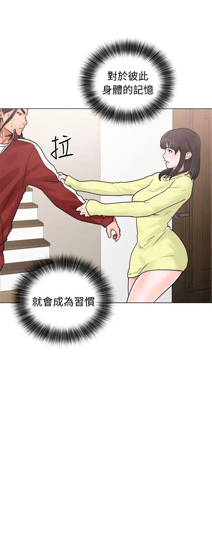 解禁:初始的快感第20话-注视的目光