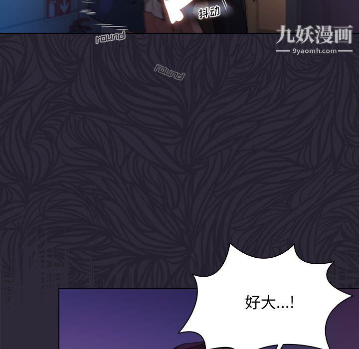 没种又怎样第22话