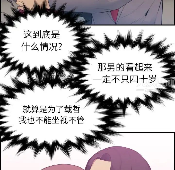 妈妈是女大学生第16话
