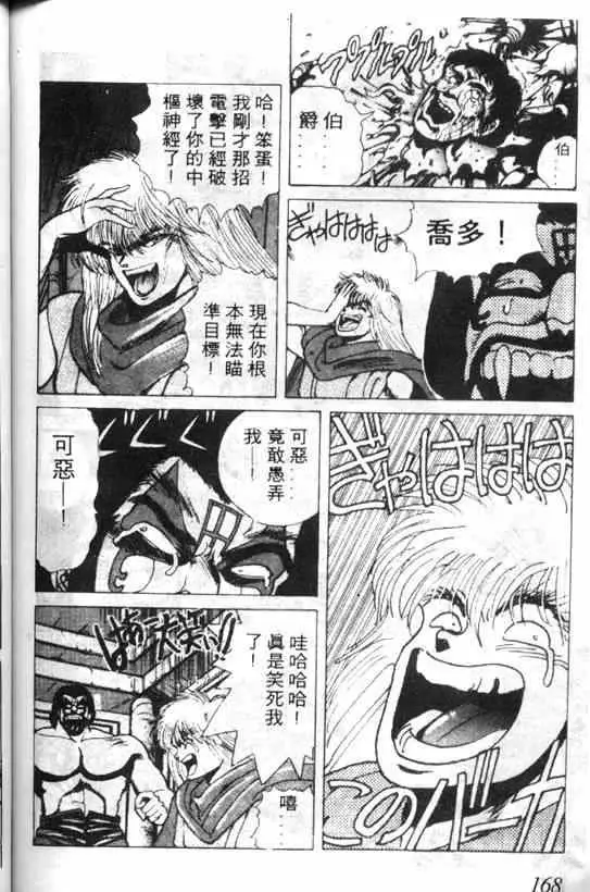 暗黑破坏神第03卷