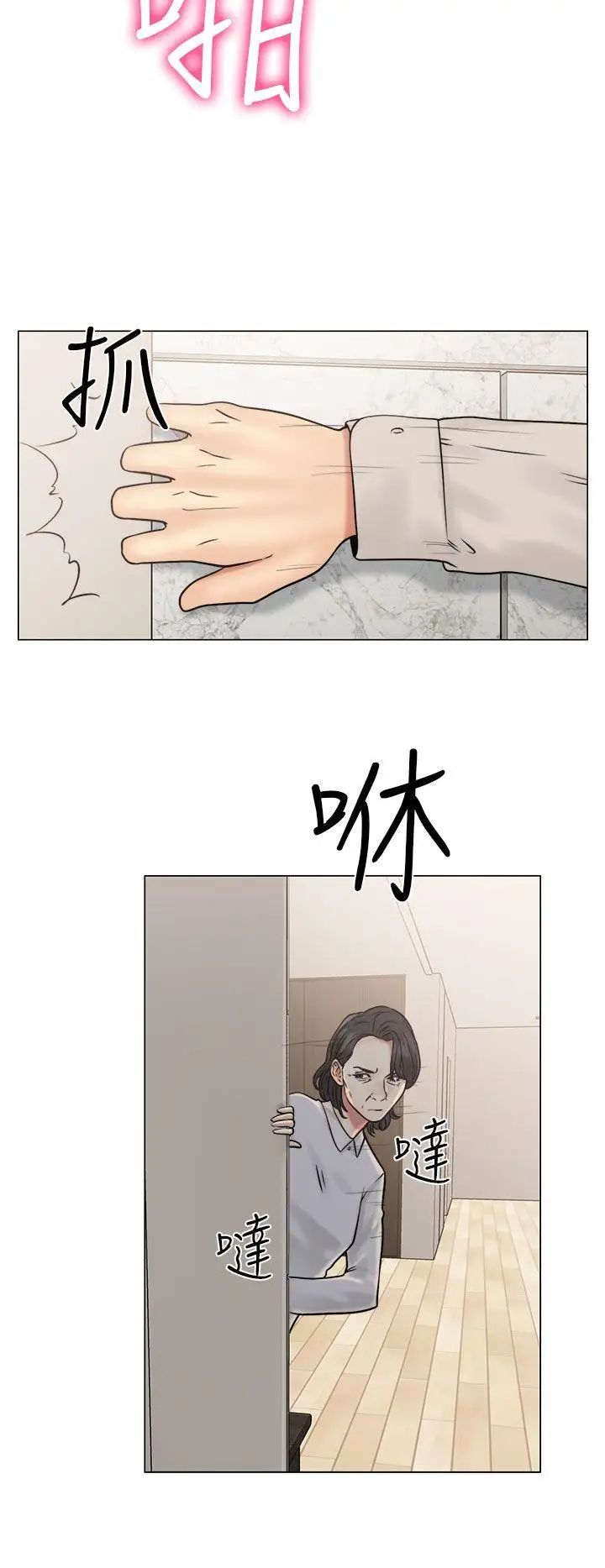 解禁:初始的快感第21话-更加大胆的关係[01]