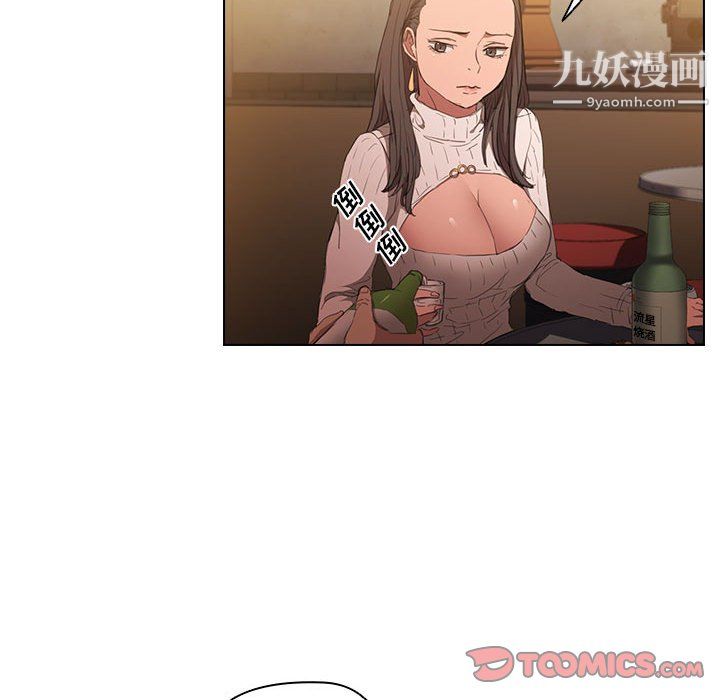 没种又怎样第22话