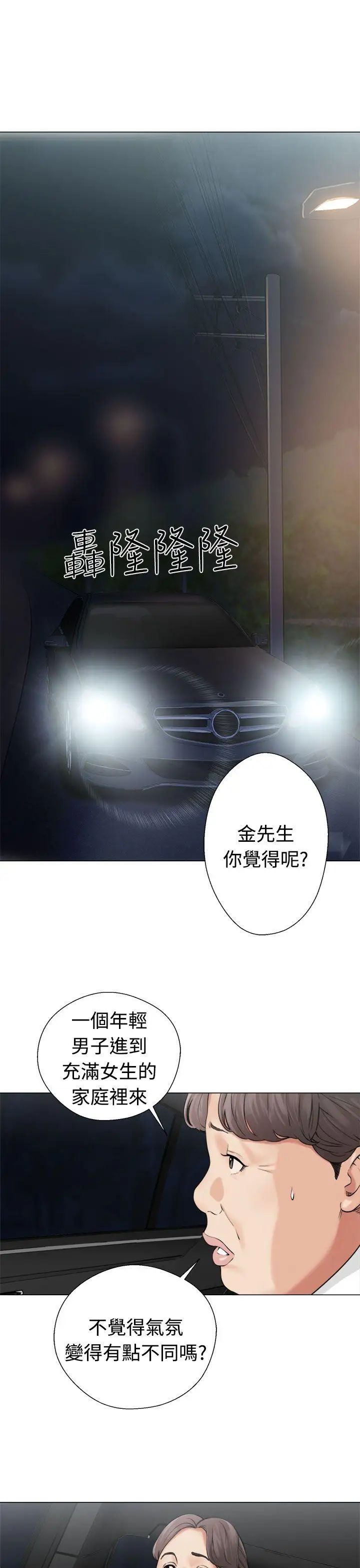 解禁:初始的快感第22话-更加大胆的关係[02]