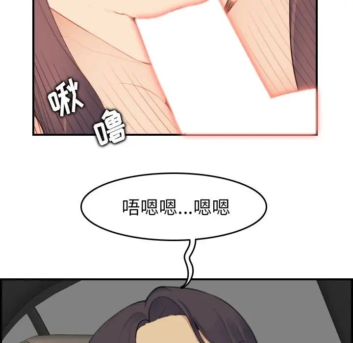 妈妈是女大学生第16话