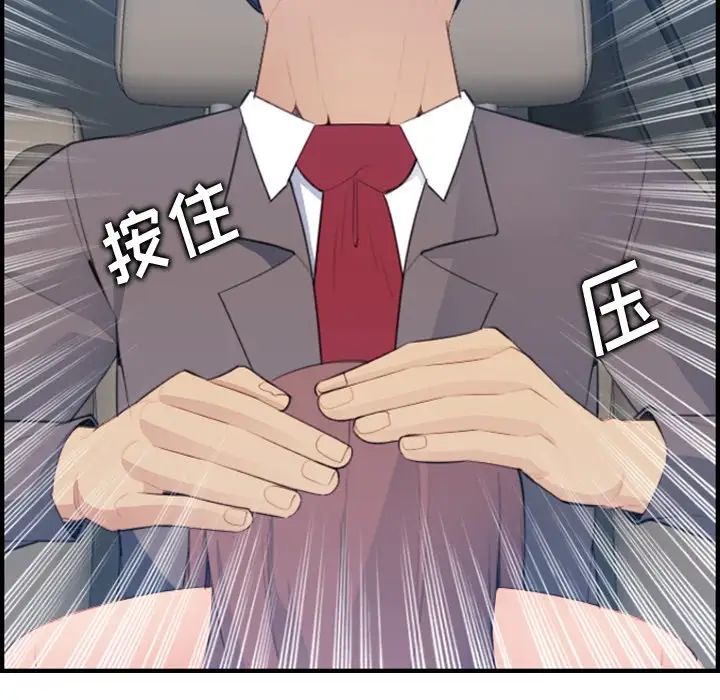 妈妈是女大学生第16话