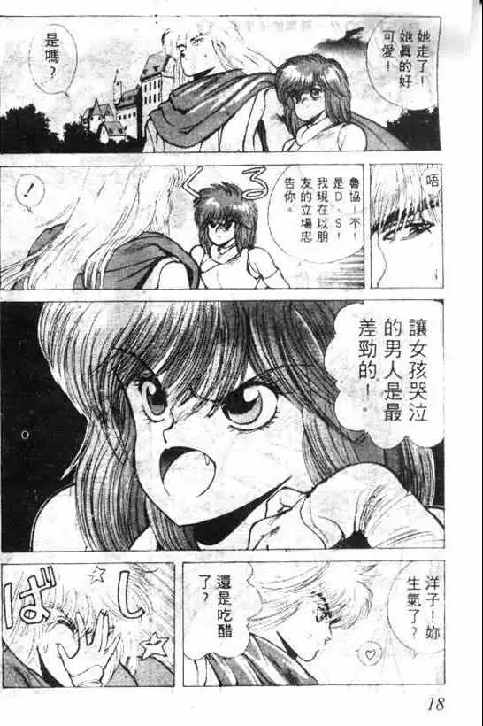 暗黑破坏神第04卷