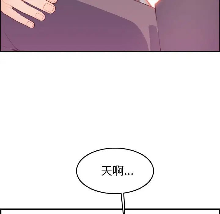 妈妈是女大学生第16话