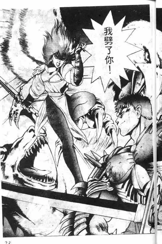 暗黑破坏神第04卷