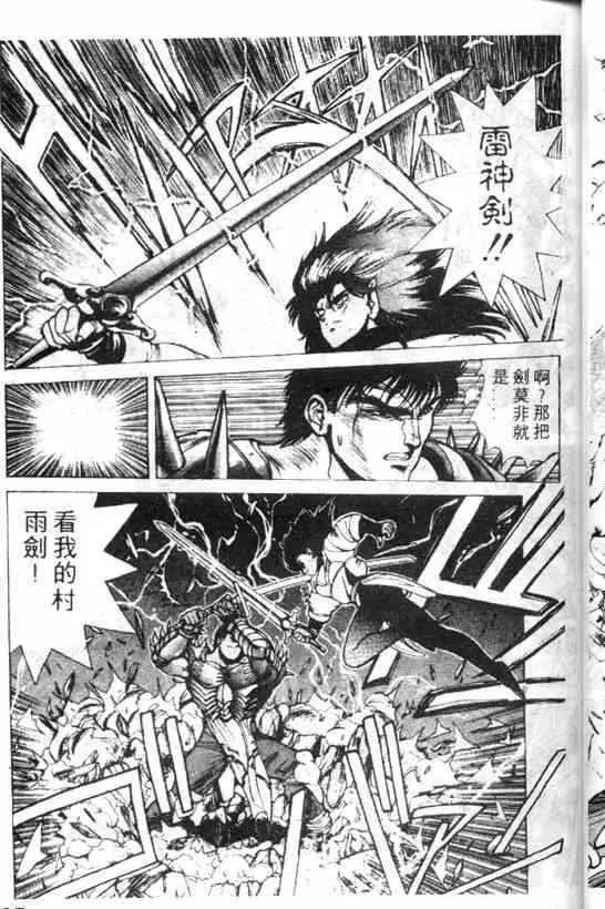 暗黑破坏神第04卷