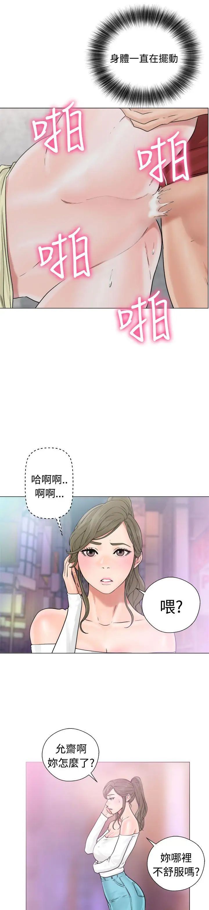 解禁:初始的快感第22话-更加大胆的关係[02]