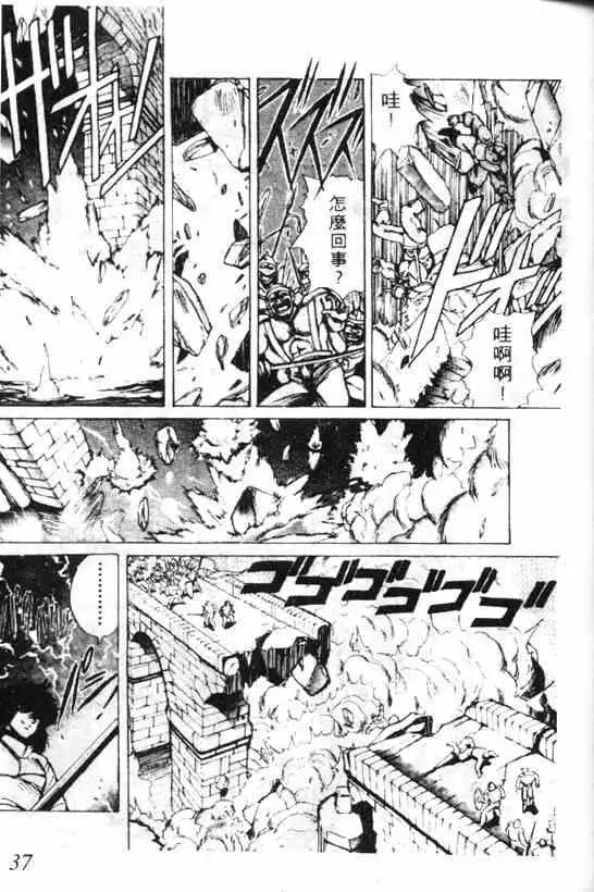 暗黑破坏神第04卷