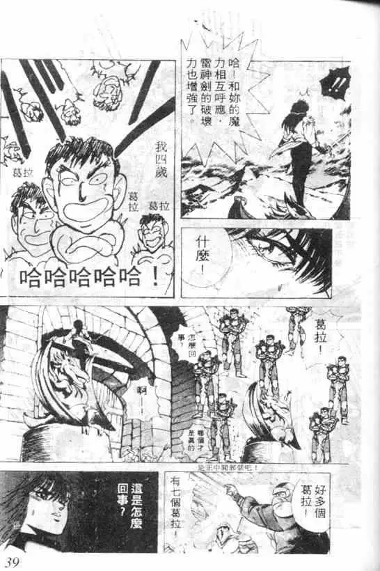 暗黑破坏神第04卷