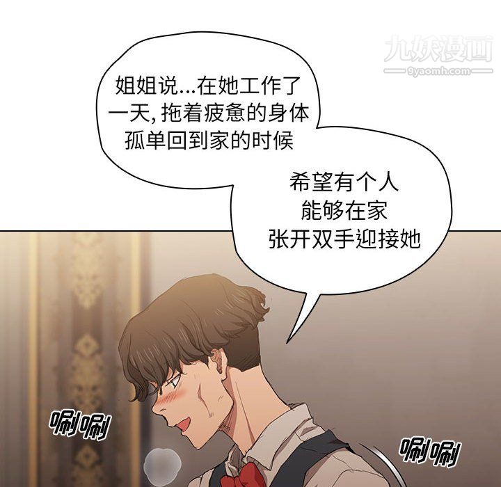 没种又怎样第23话